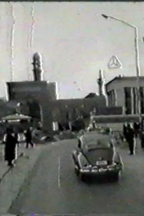 Movie poster for Bazaar of Mashhad (1973)