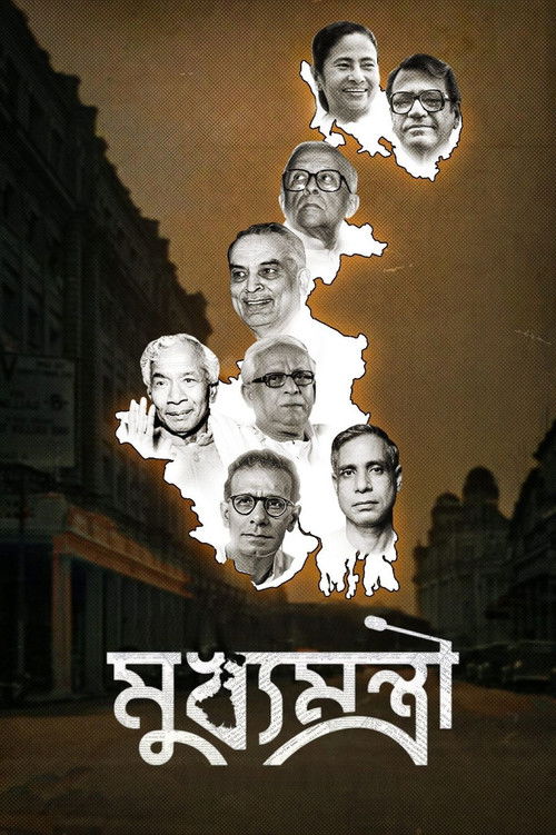 Mukhyamantri poster