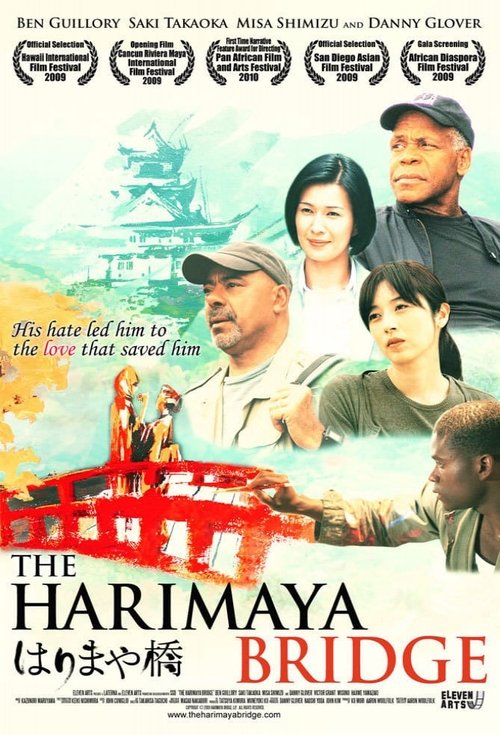 Movie poster for The Harimaya Bridge (2009)