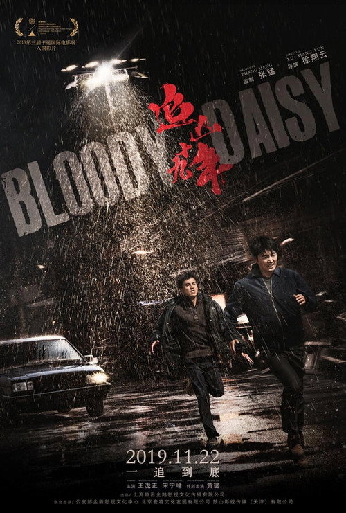 Movie poster for Bloody Daisy (2019)