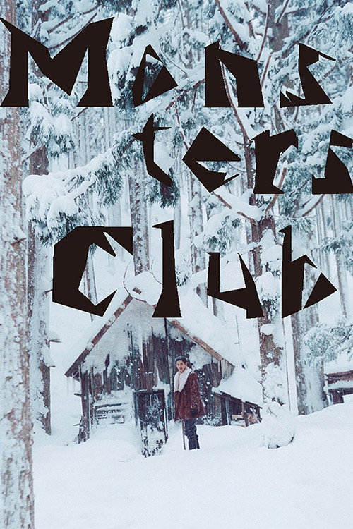 Movie poster for Monsters Club (2011)