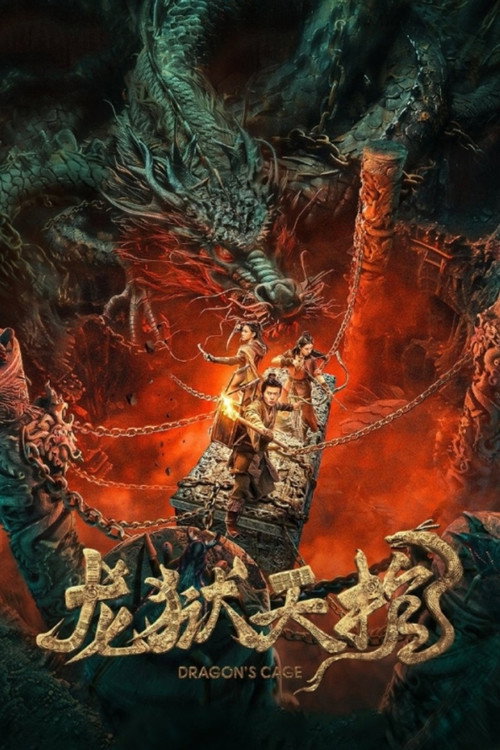Movie poster for Dragon's Cage (2024)