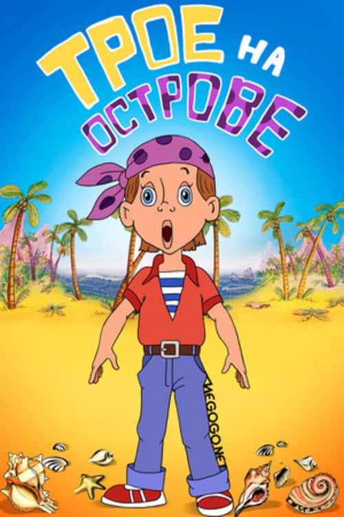 Movie poster for Three on an Island (1986)