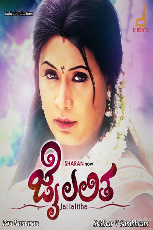 Movie poster for Jai Lalitha (2014)