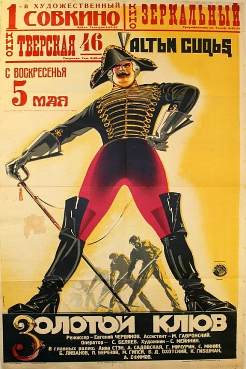 Movie poster for Golden Beak (1929)