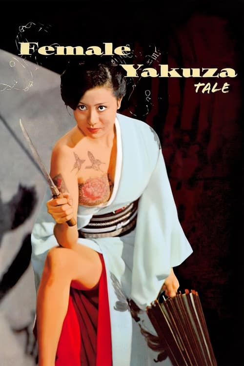 Movie poster for Female Yakuza Tale (1973)