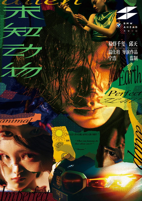 Movie poster for Unknown Animal (2023)