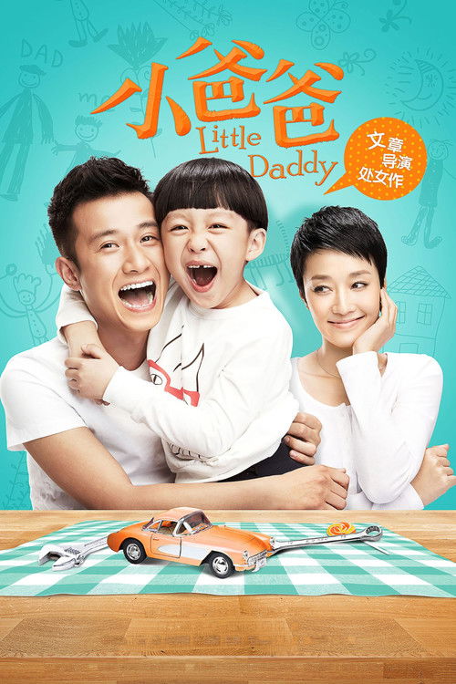 Little Daddy poster