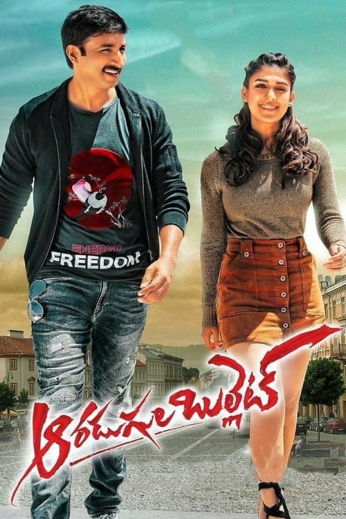 Movie poster for Aaradugula Bullet (2021)