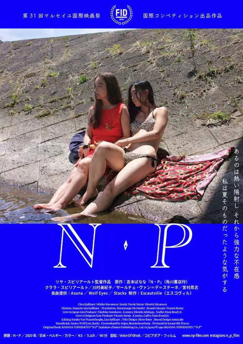 Movie poster for N.P (2020)