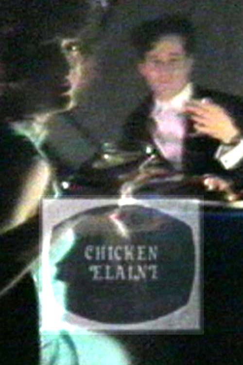 Movie poster for Chicken Elaine (1983)