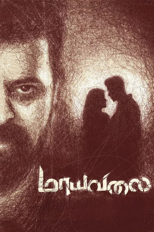 Movie poster for Maayavalai