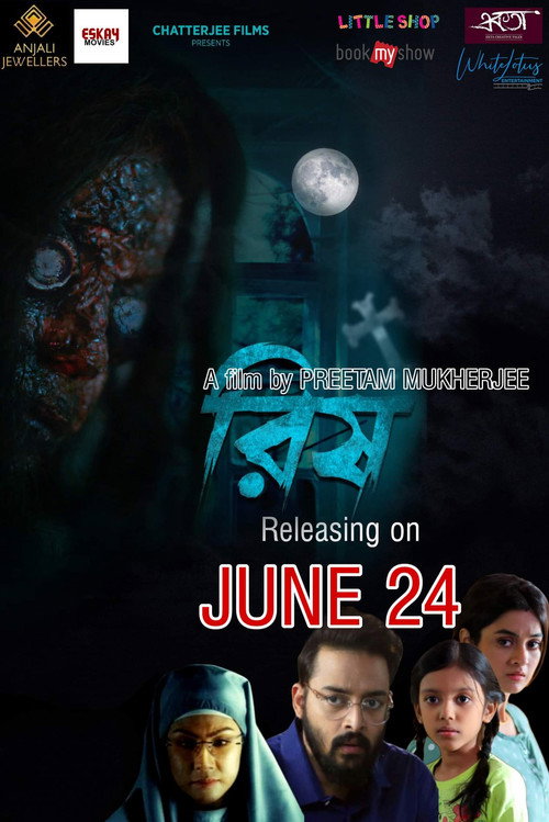 Movie poster for Rish (2022)