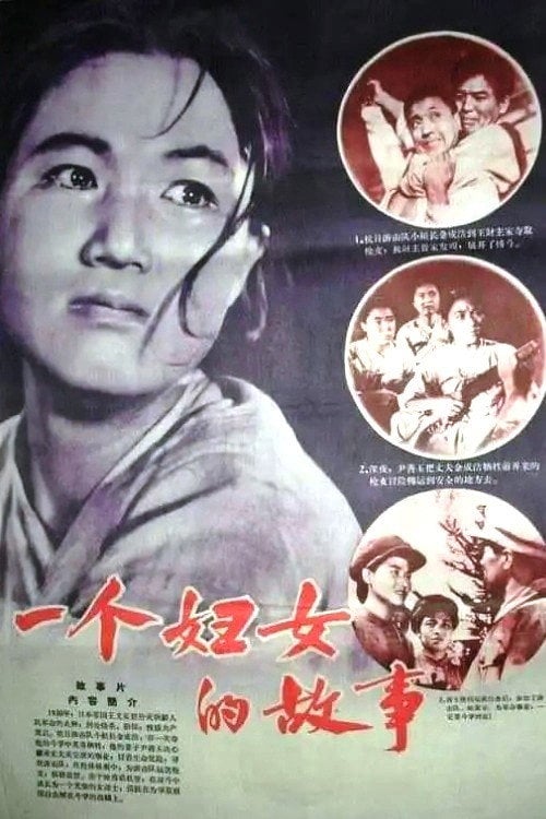 Movie poster for A woman's story (1960)