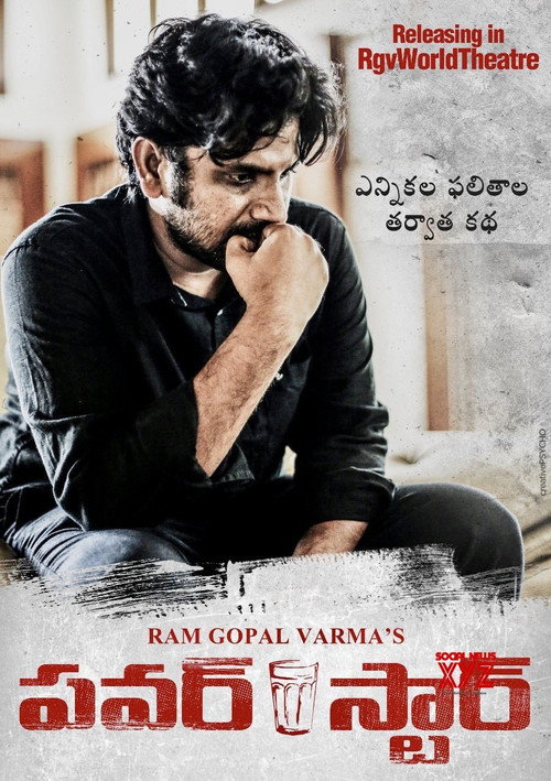 Movie poster for Power Star (2020)