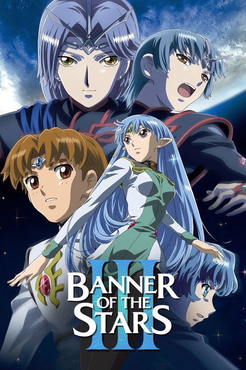 Movie poster for Banner of the Stars III (2005)