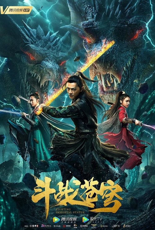 Movie poster for Fighting Immortal Statue (2020)