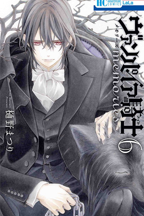 Series poster for Vanpaia naito SP (2008)