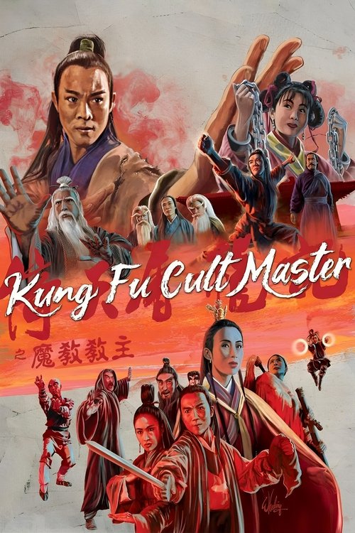 Movie poster for Kung Fu Cult Master (1993)
