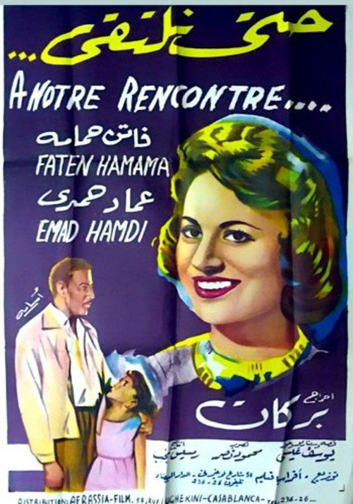 Movie poster for Till We Meet (1958)