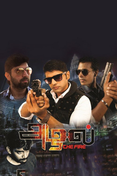 Movie poster for Azhal (2017)
