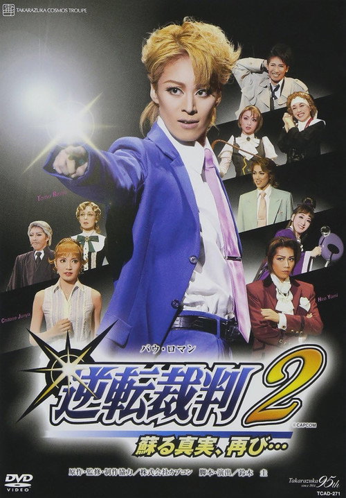 Movie poster for Phoenix Wright 2 -The Truth Reborn, Again… (2009)