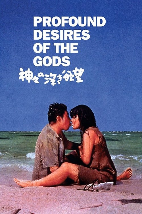 Movie poster for Profound Desires of the Gods (1968)