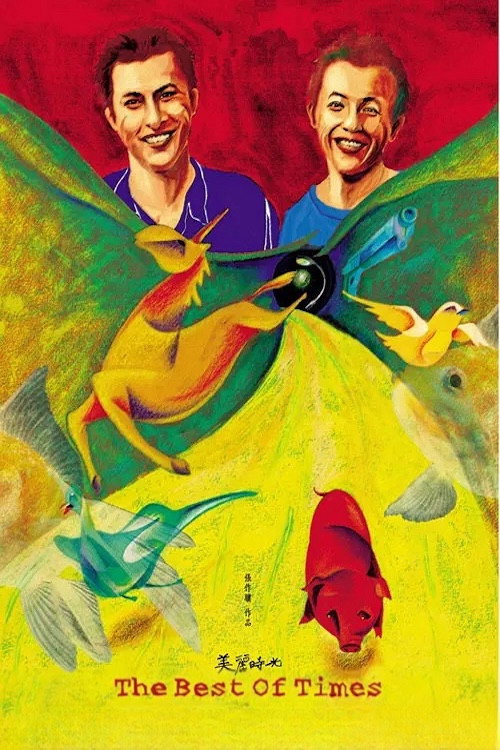 Movie poster for The Best of Times (2002)