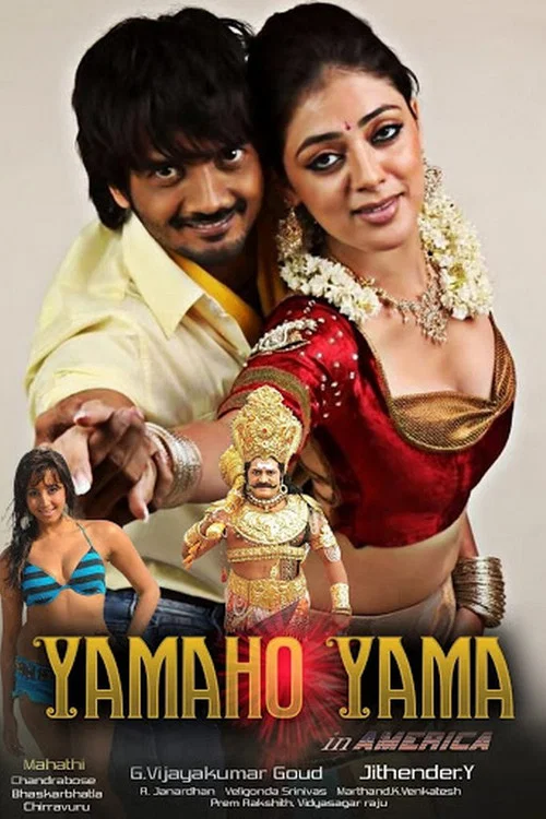 Movie poster for Yamaho Yama (2012)