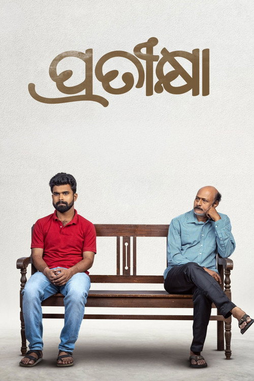 Movie poster for Pratikshya (2022)