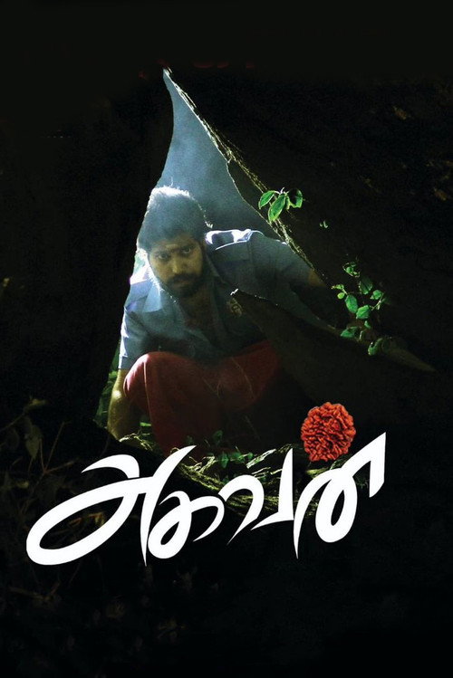 Movie poster for Aghavan (2019)