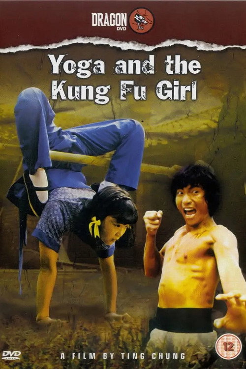 Movie poster for Yoga and the Kung Fu Girl (1979)