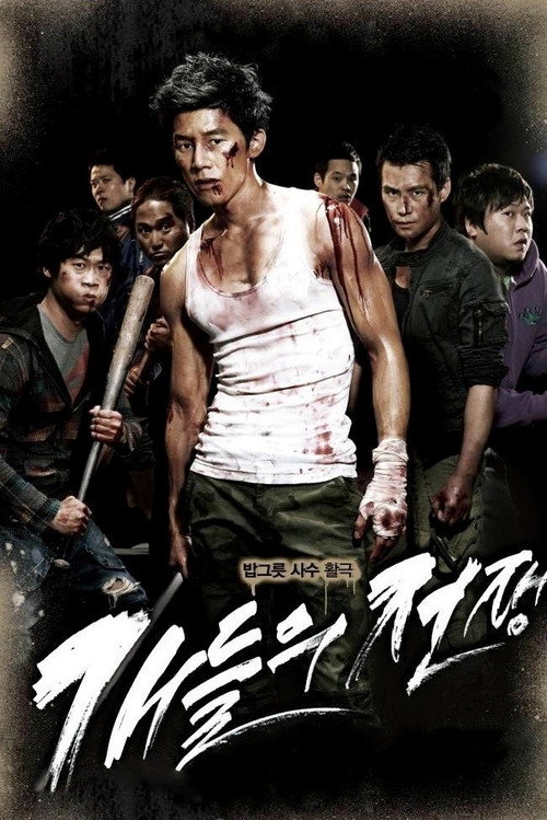 Movie poster for All Bark No Bite (2012)