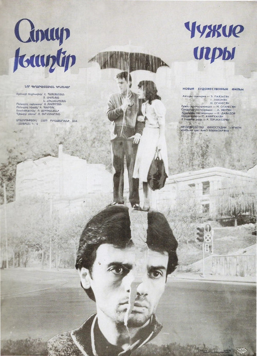 Movie poster for Strange Games (1986)