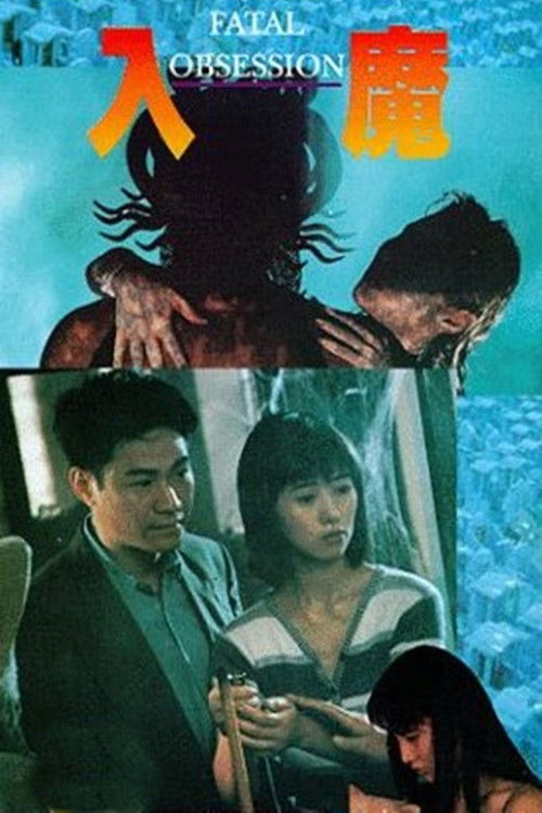 Movie poster for Fatal Obsession (1994)