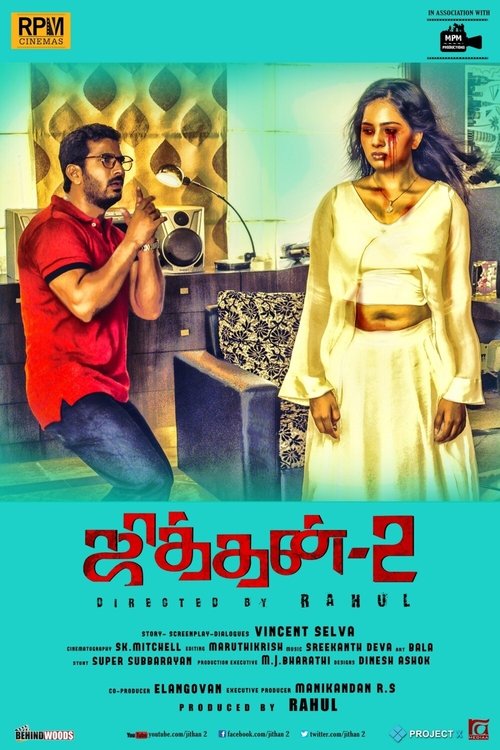 Movie poster for Jithan 2 (2016)