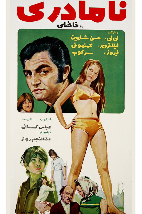 Movie poster for Stepmother (1970)