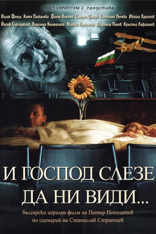 Movie poster for And God Came Down to See Us… (2001)