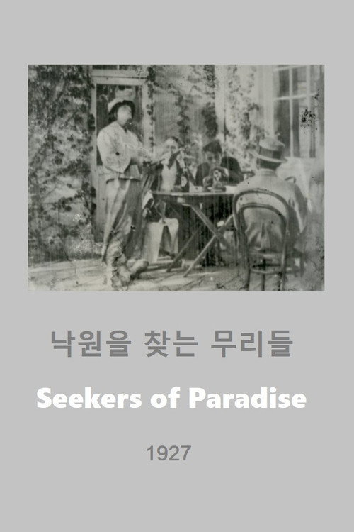 Movie poster for Seekers of Paradise (1927)