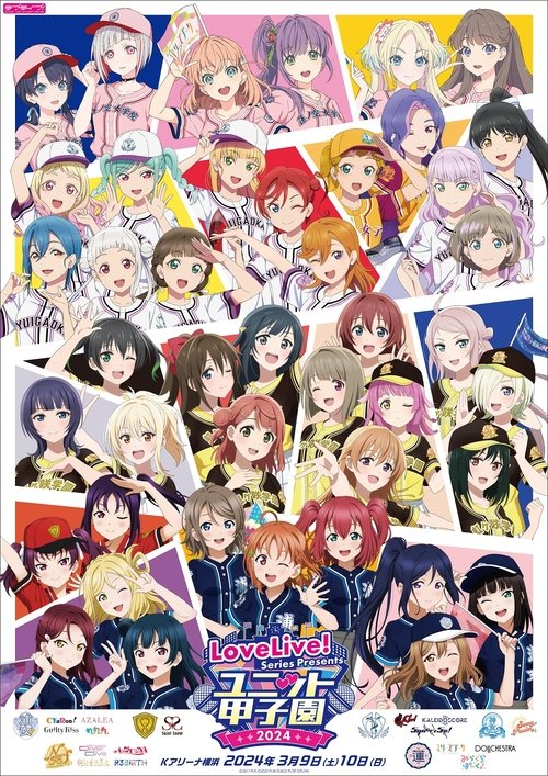 Movie poster for Love Live! Series Presents Unit Koushien 2024 (2024)