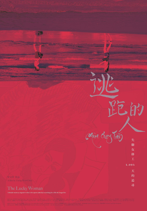 Movie poster for The Lucky Woman (2020)