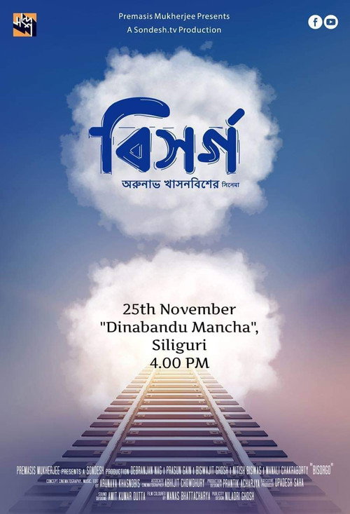 Movie poster for Bisorgo (2018)