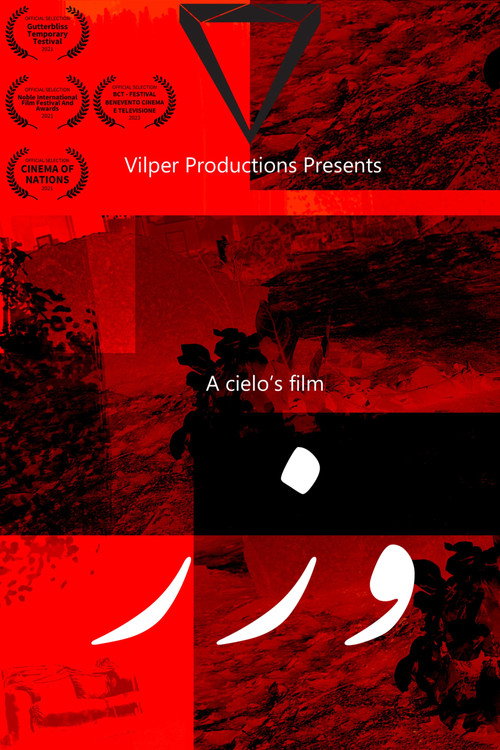 Movie poster for Wezr