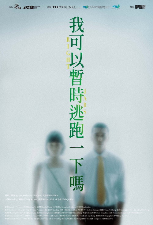 Movie poster for Right Jabs (2023)
