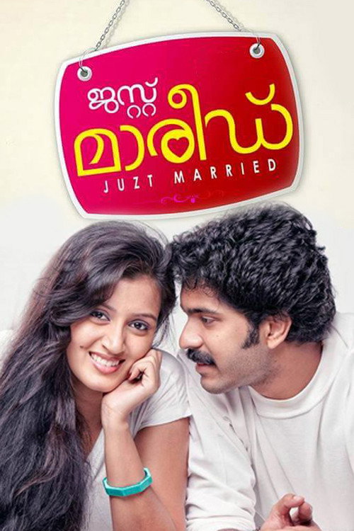 Movie poster for Just Married (2015)