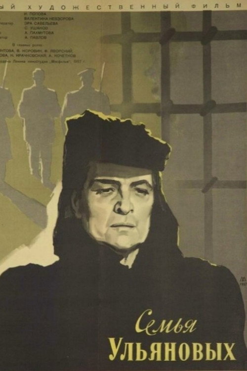 Movie poster for Ulyanov Family (1957)