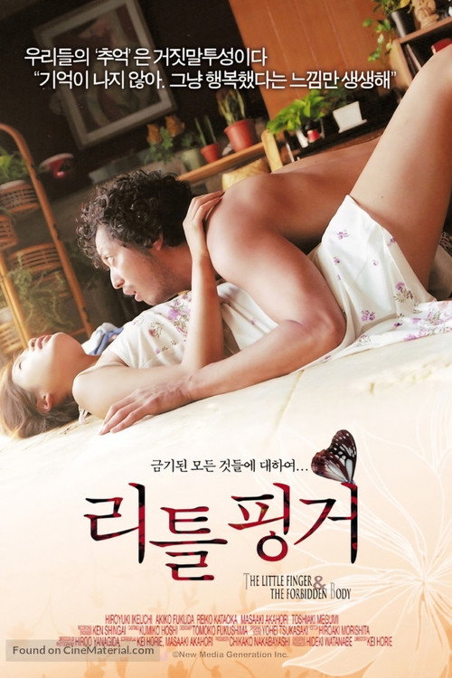 Movie poster for The Whole Body and the Little Finger (2005)
