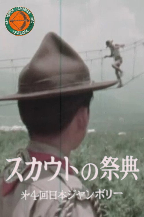 Movie poster for The 4th Nippon Jamboree (1966)
