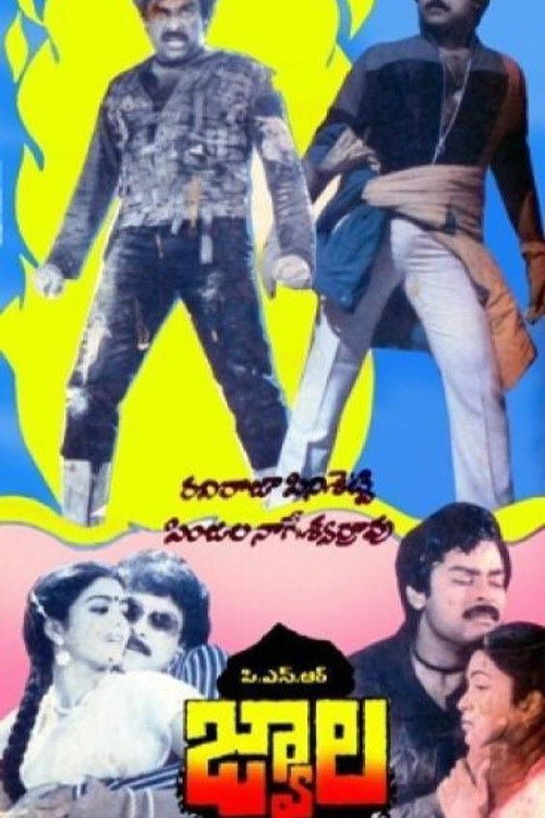 Movie poster for Jwala (1985)