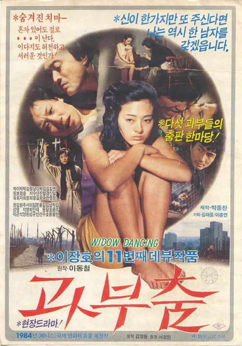 Movie poster for Widow Dancing (1984)